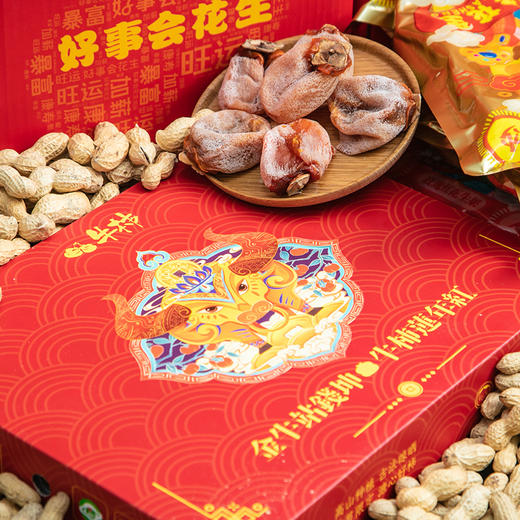 隐士村溏心牛柿 柿饼 源自千年古村落 |百里食 商品图1