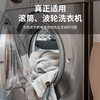 【免浸泡配方】inwejia洗衣机槽清洗剂可计量式分装瓶即时清洗去污除垢祛除霉菌霉味 商品缩略图5