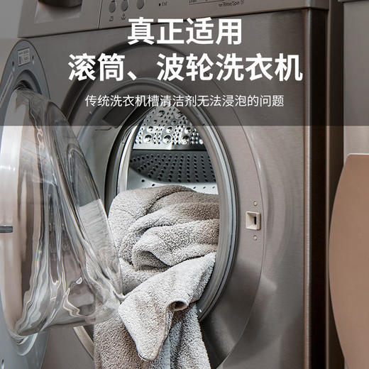 【免浸泡配方】inwejia洗衣机槽清洗剂可计量式分装瓶即时清洗去污除垢祛除霉菌霉味 商品图5