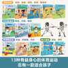 【全13册】亲亲体育图书馆合辑 幼儿阅读亲子早教启蒙 2-3-6岁儿童百科全书运动儿童科普绘本图画书亲亲科学图书馆 商品缩略图1