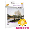 肖邦钢琴作品演奏指导(附音频) 商品缩略图0