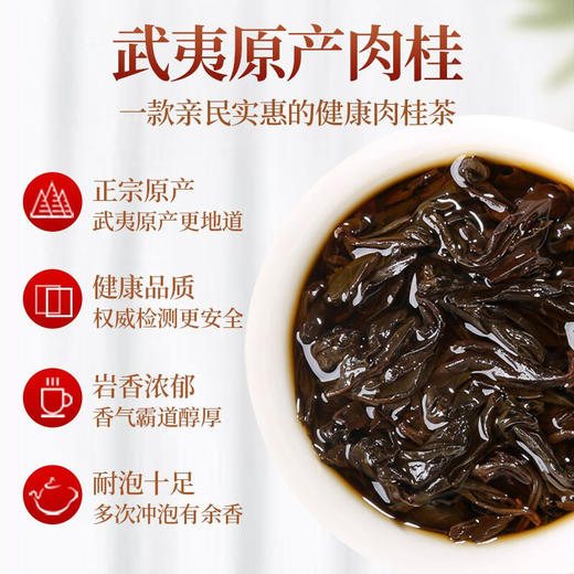 传奇会茶叶 大红袍武夷肉桂茶岩茶正宗浓香乌龙茶礼盒装268g 商品图1