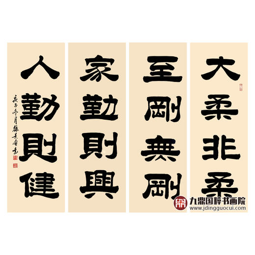 张景会《书法四条屏作品》48cm*90cm*4 书法四条屏作品 茶室/书房挂画 商品图1