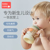 babycare新生婴儿奶瓶硅胶仿母乳柔软 6个月宝宝断奶神器ppsu耐摔 商品缩略图1