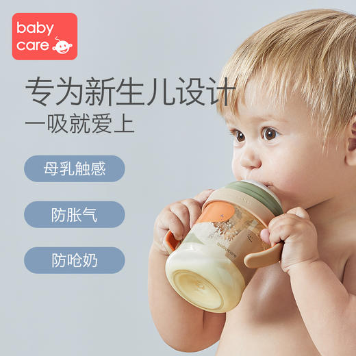 babycare新生婴儿奶瓶硅胶仿母乳柔软 6个月宝宝断奶神器ppsu耐摔 商品图1