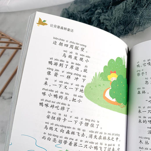 【注音版】比安基森林童话 世界经典动物故事美绘正版书世界名著阅读 7-8-10岁 小学生课外阅读书籍 一二三年级课外书必读经典书目 商品图3