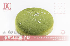 抹茶冰淇淋千层▸ 下单30分钟后不可退换哦