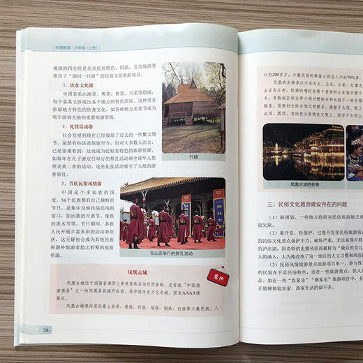 环境教育 第二版 八年级上 环保模范城市教材 环境科普读物 环境保护 中国环境出版社 9787511122971 商品图4