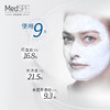 【敏感肌可用】 法国 MedSPA美帕 壳聚糖修护净化涂抹面膜 0片 商品缩略图3