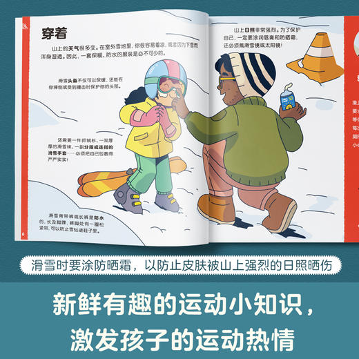 【全13册】亲亲体育图书馆合辑 幼儿阅读亲子早教启蒙 2-3-6岁儿童百科全书运动儿童科普绘本图画书亲亲科学图书馆 商品图3