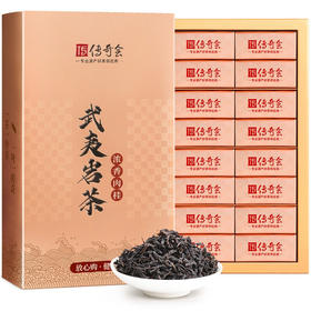 传奇会茶叶 大红袍武夷肉桂茶岩茶正宗浓香乌龙茶礼盒装268g