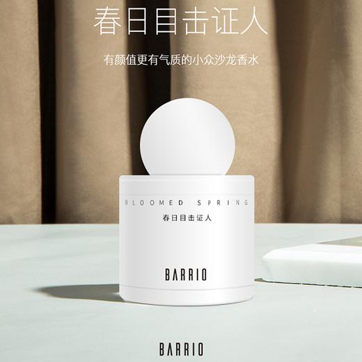 BARRIO/巴莉奥小羊皮春日目击证人香水30ml（花香香调） 商品图0