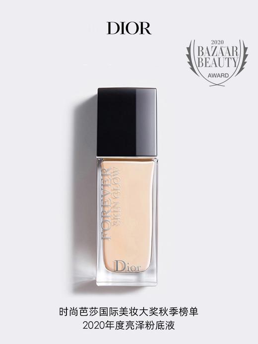 Dior/迪奥 锁妆粉底液 凝脂恒久控油保湿高遮瑕LN哑光 商品图3