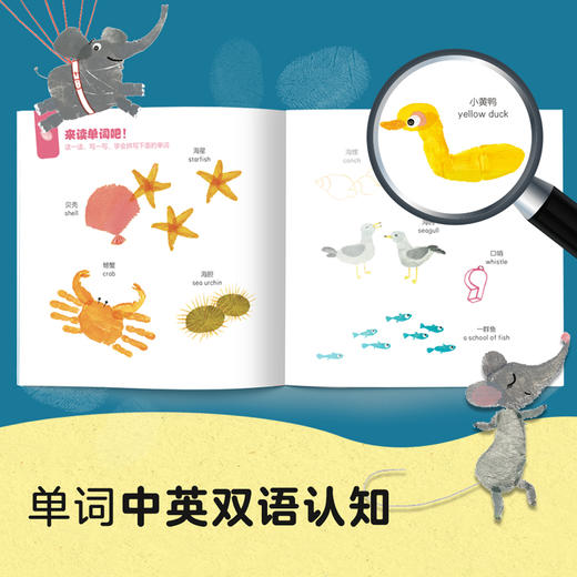 【全6册】指印画·小小艺术家 3-4-5-6周岁幼儿画画涂鸦折纸简笔画手指画游戏教程书工全书儿童动手diy手工制作立体书3d书大全 商品图4