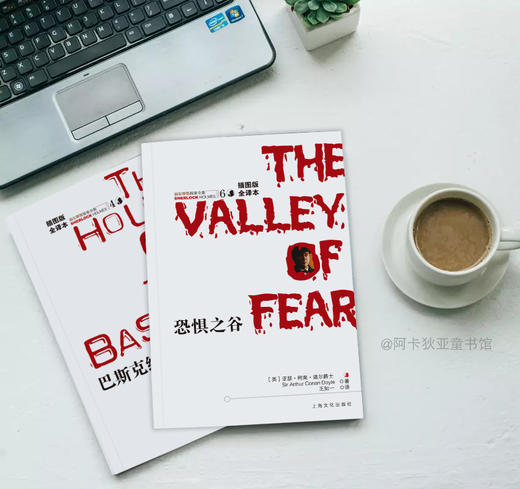 福尔摩斯探案全集（全8册）原著全译本 青少年成人版 柯南道尔著 图注本 7-9-12-15岁四五六年级课外阅读书籍 zhentan悬疑推理小说 商品图2