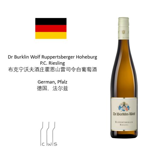 【雷司令】Dr Burklin Wolf Ruppertsberger Hoheburg P.C. Riesling 布克宁沃夫酒庄霍恩山雷司令白葡萄酒【PC一级园】 商品图2