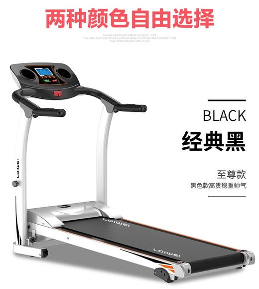 勒德威跑步机 商品图1