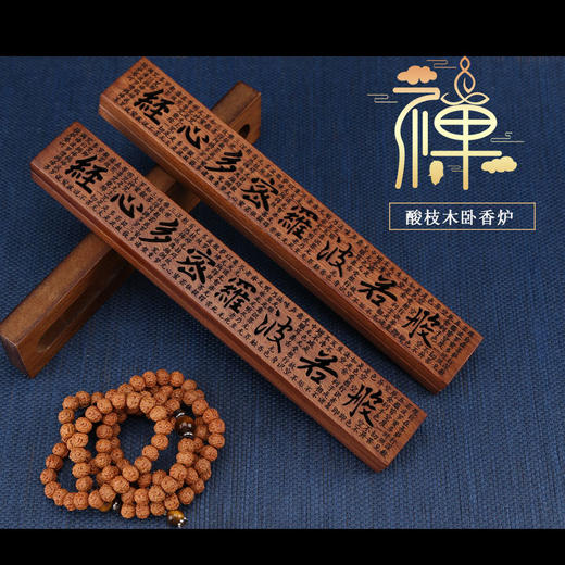 东非酸枝心经镂空线香盒（内径21.5cm） 商品图2