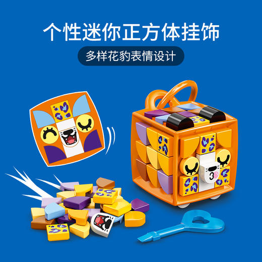 乐高LEGO 花豹挂饰41929 商品图2