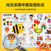 小达人点读笔配套图书  法国启蒙认知亲子游戏纸板大书：拉鲁斯猜谜大画册（全2 册）（支持手机扫码获取音频）3-6岁双语认知绘本 商品缩略图4