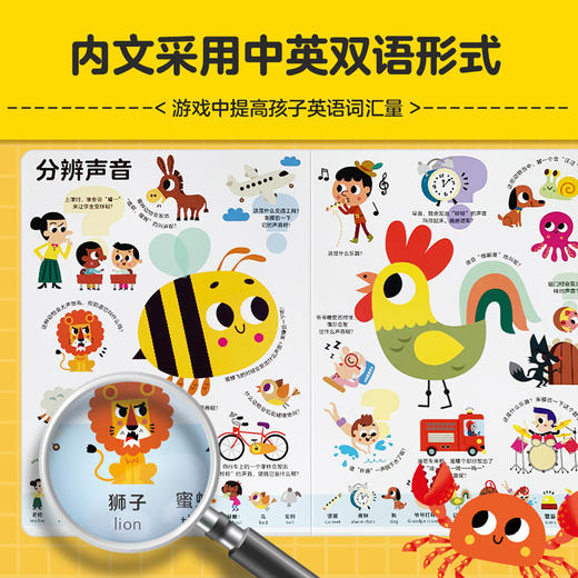 小达人点读笔配套图书  法国启蒙认知亲子游戏纸板大书：拉鲁斯猜谜大画册（全2 册）（支持手机扫码获取音频）3-6岁双语认知绘本 商品图4