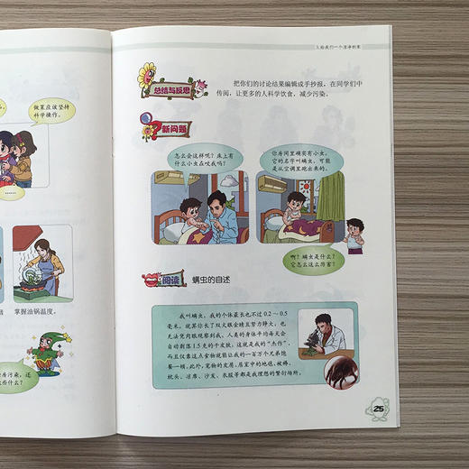 环境教育 第二版 六年级上 环保模范城市教材 环境科普读物 环境保护 中国环境出版社 9787511122995 商品图3