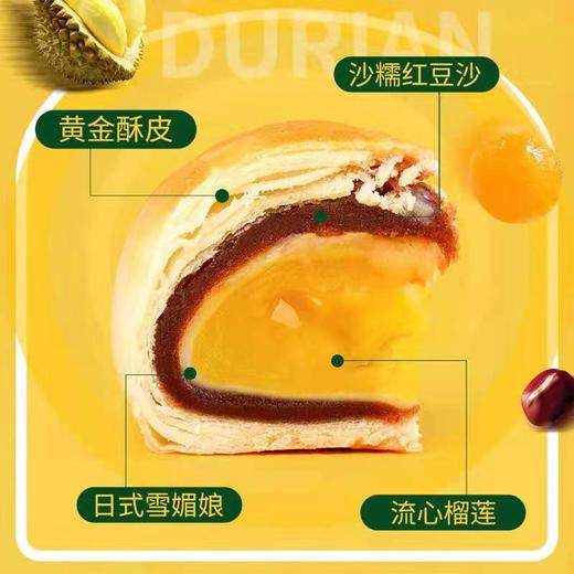 西施榴莲酥   （300g/盒6枚*2盒装） 商品图1