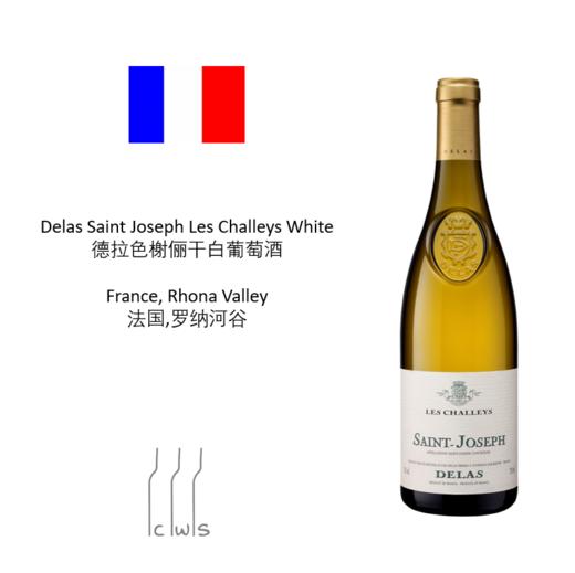 Delas Viognier / Saint Joseph Les Challeys White 德拉斯 维奥涅尔/ 榭俪干白葡萄酒 商品图1