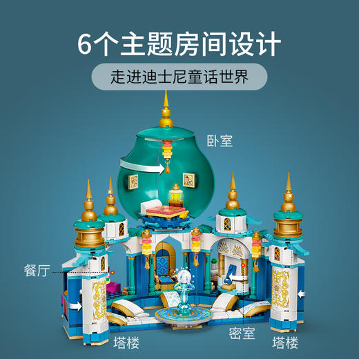 乐高LEGO Raya and the Heart Palace43181 商品图2