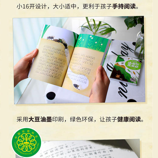 【注音版】法布尔昆虫记 世界经典动物故事美绘正版书世界名著阅读 7-8-10岁 小学生课外阅读书籍 一二三四年级课外书必读经典书目 商品图3