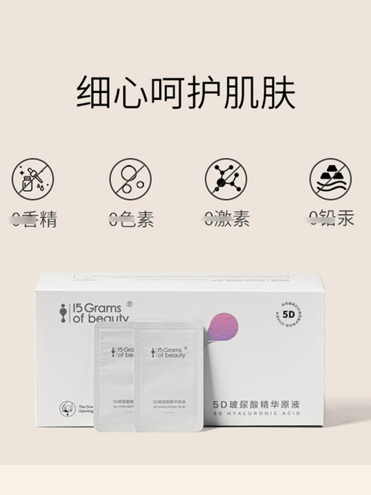 福瑞达 5D玻尿酸精华液 1Ml*21片 商品图1