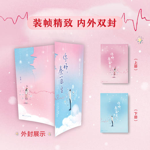 夜蔓 著 青春文学爱情情感小说书籍 商品图1