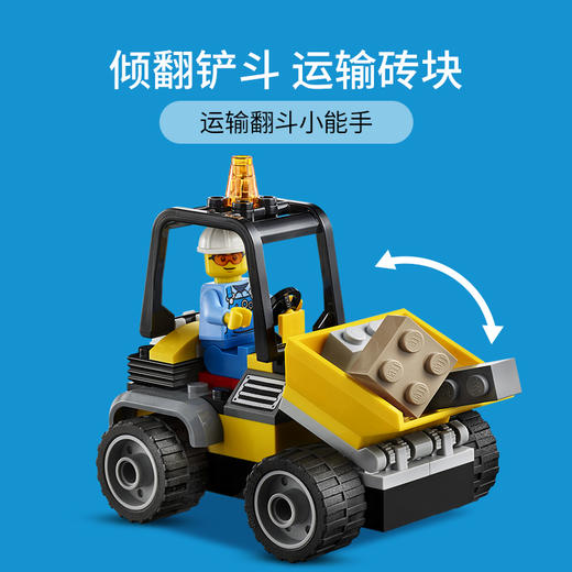 乐高LEGO 道路工程车LEGC60284 商品图2
