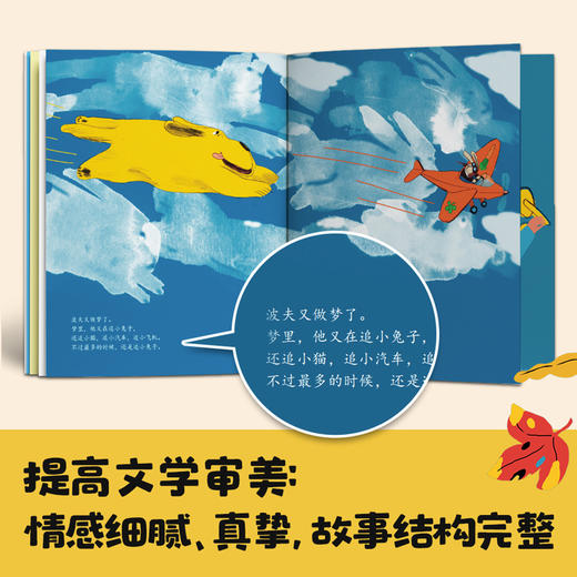 【精装硬壳】波夫和爱德华 2-3-6岁 儿童绘本故事书 绘本国外获奖 经典 幼儿园宝宝 儿童图书正版人与自然生命的奇迹 商品图3
