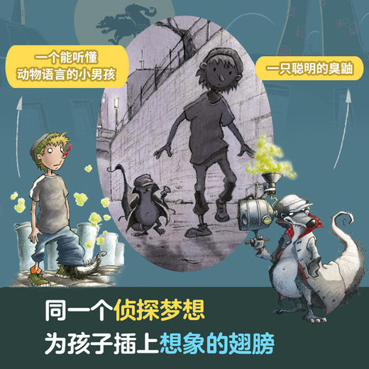 【2册】臭鼬大zhentan第1辑zhentan悬疑推理小说故事一二三年级小学生阅读课外书必读福尔摩斯探案集 儿童图书名著阅读 7-8-9-10岁书籍 商品图2