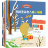 【全5册】宝宝情绪管理第5辑(坚定进取不气馁) 帮助圣诞老人的小驯鹿 儿童成长励志故事书情绪管理绘本 2-3-6岁幼儿园宝宝儿童图书 商品缩略图0