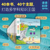 【官方正版】亲亲科学图书馆40册礼盒装 太空宇宙 2-3-6岁儿童百科全书趣味科学丛书 科普书籍幼儿童绘本故事书幼儿园宝宝科普绘本 商品缩略图4