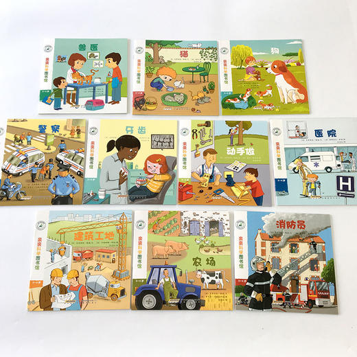 【全10册】亲亲科学图书馆 第3辑 猫狗农场 2-3-6岁 儿童百科全书 趣味科学书丛书 幼儿童绘本故事书 幼儿园宝宝科普认知绘本书籍 商品图3