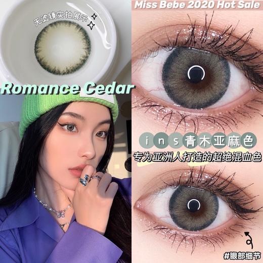 Bebebest 美瞳日抛活动合集  [susu、evergbrown、紫葡萄、海盐蓝、Cedar、3.0Brown、3.0Black、Kyoko ] 限价品牌 不使用任何优惠券 请各位宝宝谅解 商品图10