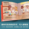 【全8册】亲亲体育图书馆第二辑篮球排球橄榄球芭蕾舞击剑柔道幼儿阅读亲子早教启蒙 2-3-6岁儿童百科全书运动儿童科普绘本图画书 商品缩略图4