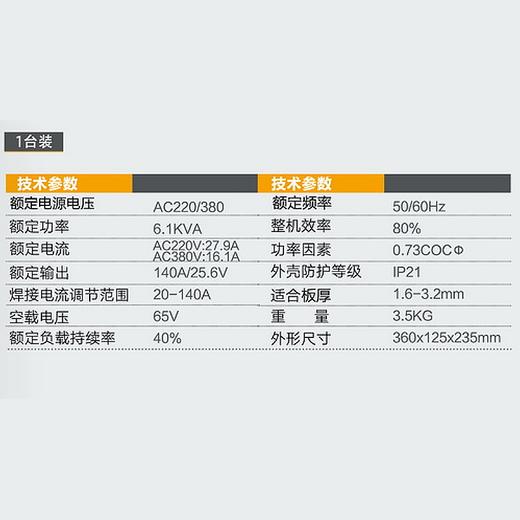 套装焊机140A KB-ZX7-250TD(套装) 商品图1