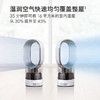 戴森Dyson 加湿器 AM10 多功能紫外线杀菌加湿器 杀死99.9%的细菌 喷射细腻水雾 整屋循环加湿 适合婴儿 商品缩略图5