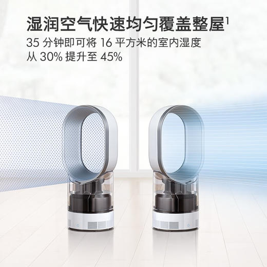 戴森Dyson 加湿器 AM10 多功能紫外线杀菌加湿器 杀死99.9%的细菌 喷射细腻水雾 整屋循环加湿 适合婴儿 商品图5