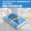 穿镜人：寒冰婚约 奇幻魔法小说三四五六年级初中小学生课外书籍必读经典儿童图书 哈利波特 10-11-12-13-14岁畅销国际大奖小说 商品缩略图2