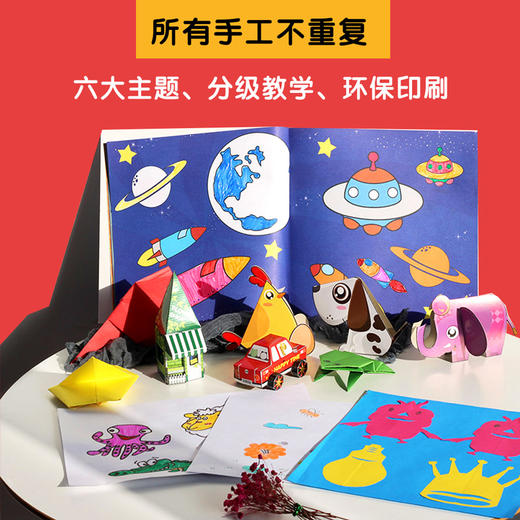 【全6册】幼儿美术小手工全书共6册3至6周岁幼儿画画涂鸦折纸简笔画手指画游戏教程书工全书儿童动手diy手工制作立体书3d书大全 商品图4