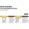 皮带式空压机 KB-W-0.36 8DS(380V) 商品缩略图1