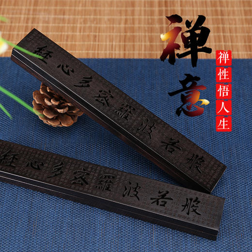 紫光黑檀木心经线香盒 商品图2