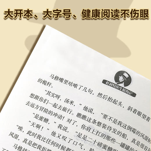 【全10册】杜利特医生全集 怪医杜利特 小学生必读课外书籍 5-7-10-12岁国际大奖儿童文学 一二三四五六年级课外必读书籍故事书 商品图4