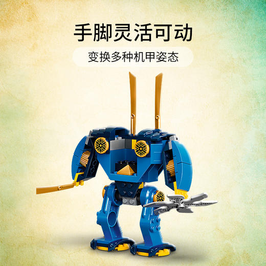 乐高LEGO 杰的机甲71740 商品图2