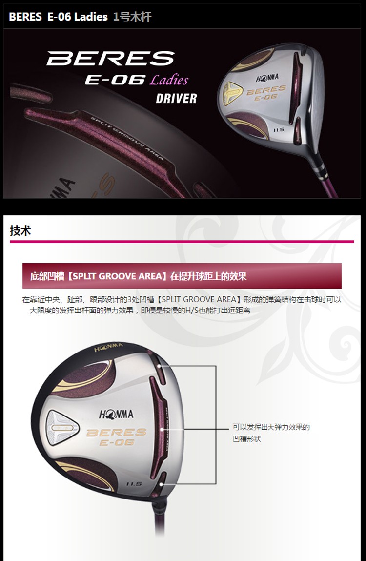 Honma 高尔夫球杆e 06女士套杆二星三星碳素golf全套杆 Tp高尔夫奥特莱斯店